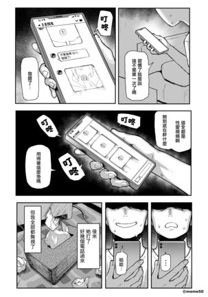 Hina Monogatari  Honpen Page #17