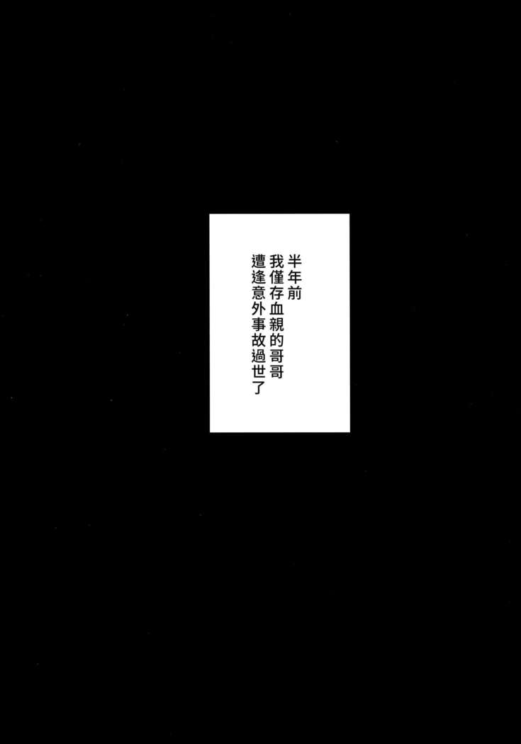 Futanari Miboujin Gitei Kanraku