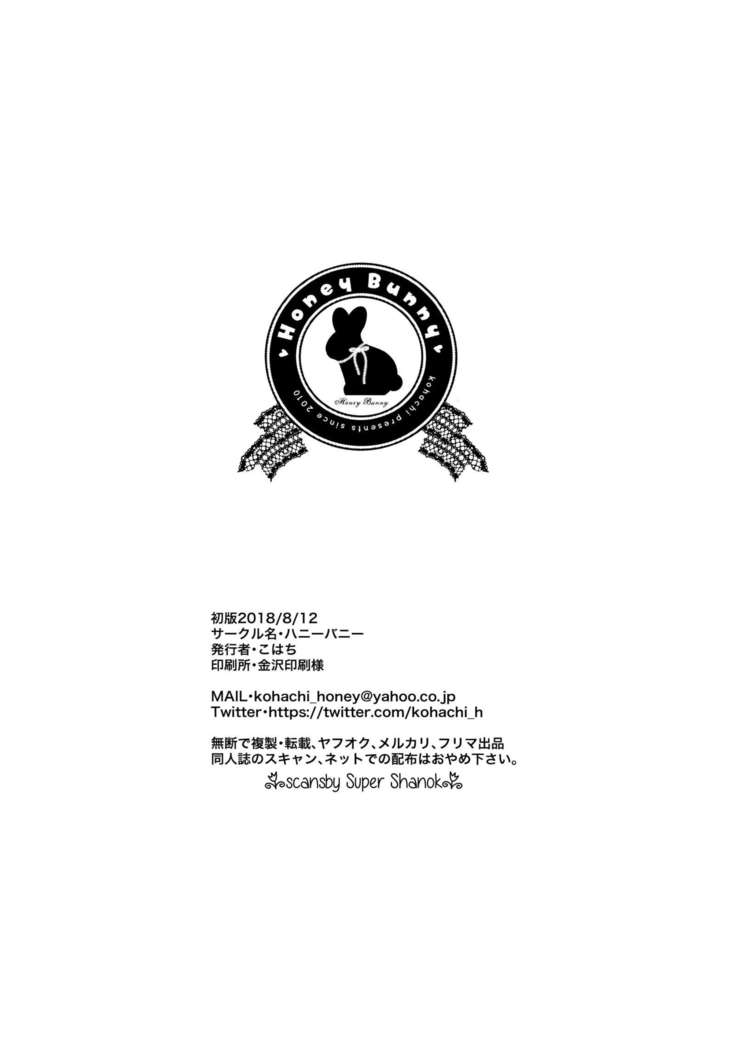 Futanari Miboujin Gitei Kanraku