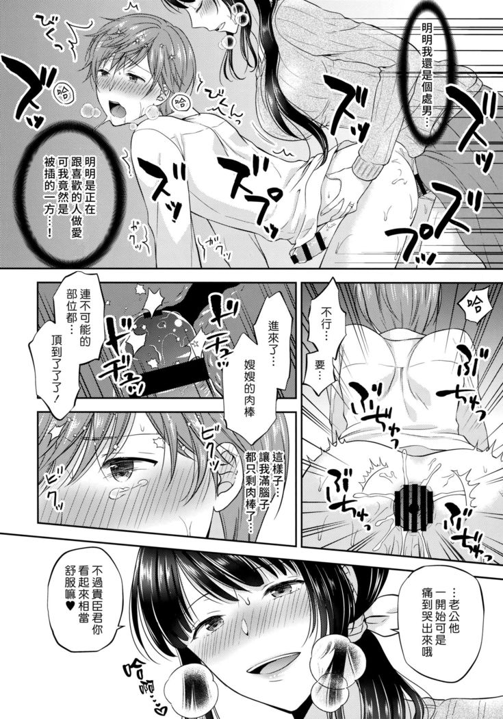Futanari Miboujin Gitei Kanraku