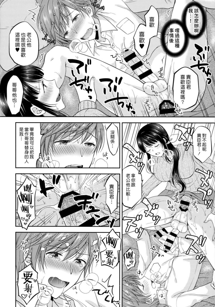 Futanari Miboujin Gitei Kanraku