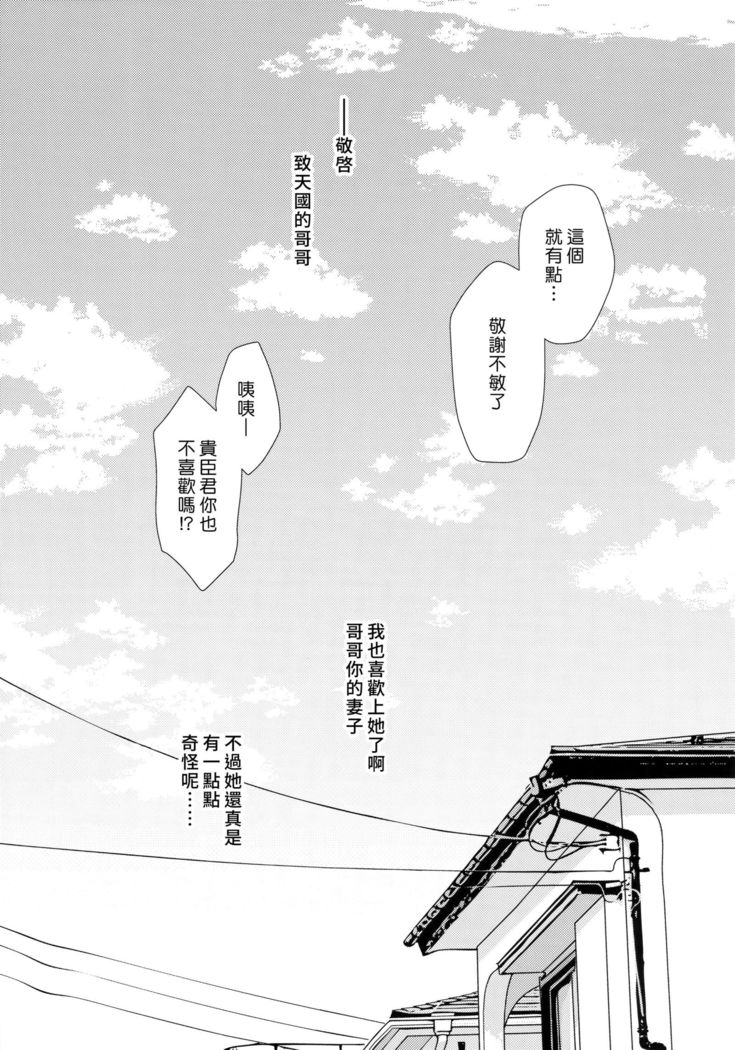 Futanari Miboujin Gitei Kanraku