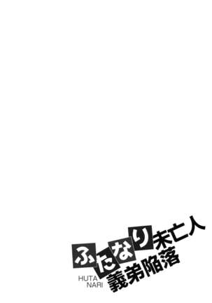 Futanari Miboujin Gitei Kanraku Page #24