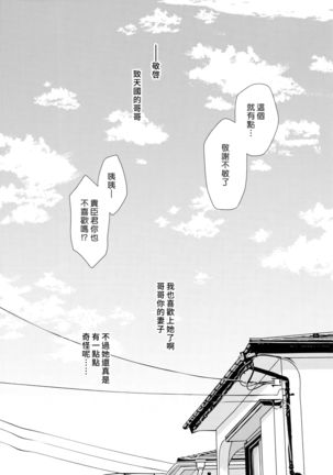 Futanari Miboujin Gitei Kanraku Page #23