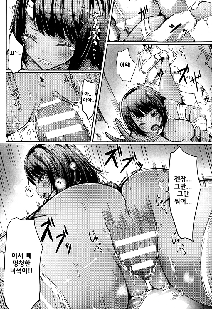 Miira Onna Vs Dekachin