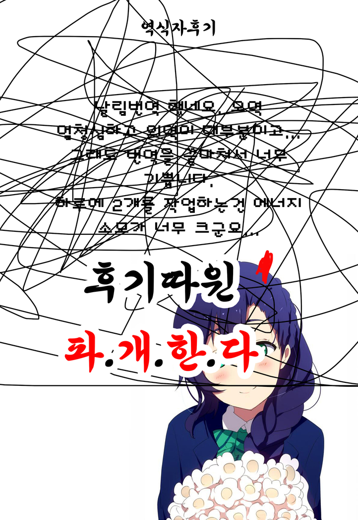 Miira Onna Vs Dekachin