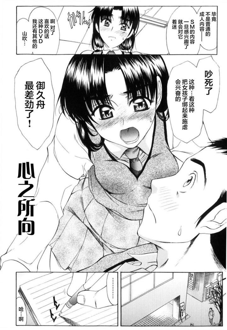 Shiawase no Katachi | 幸福的方式