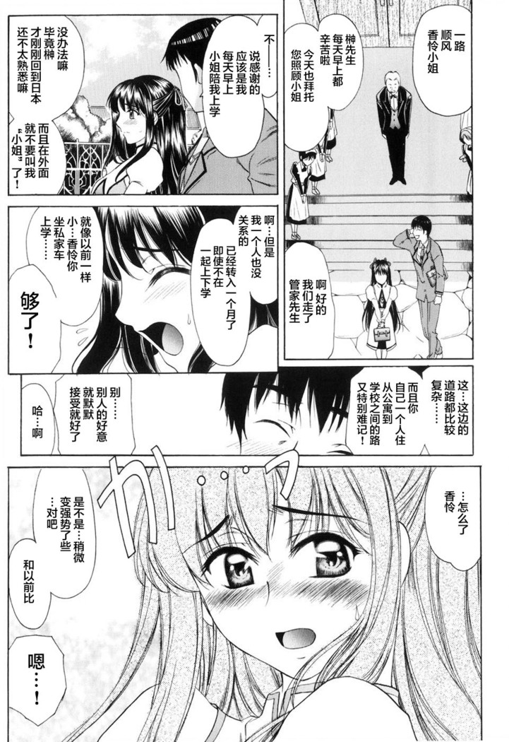 Shiawase no Katachi | 幸福的方式