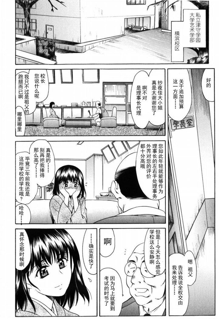 Shiawase no Katachi | 幸福的方式