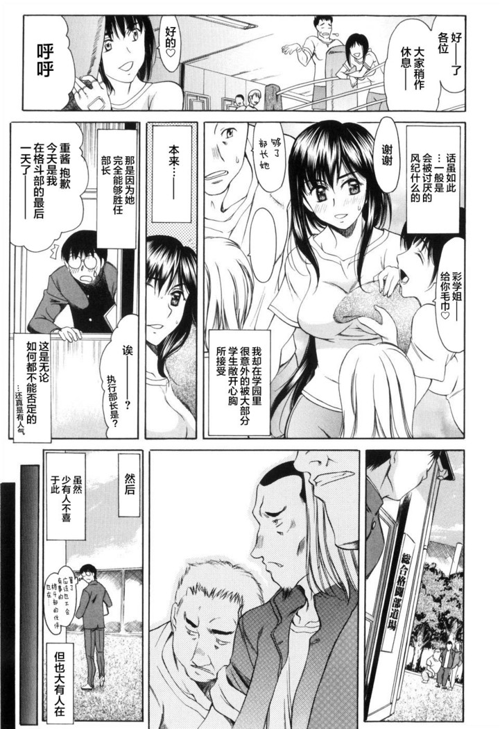 Shiawase no Katachi | 幸福的方式