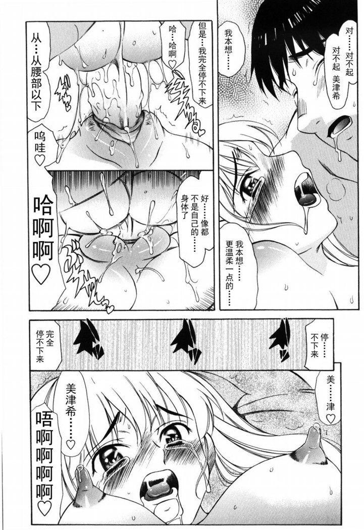 Shiawase no Katachi | 幸福的方式
