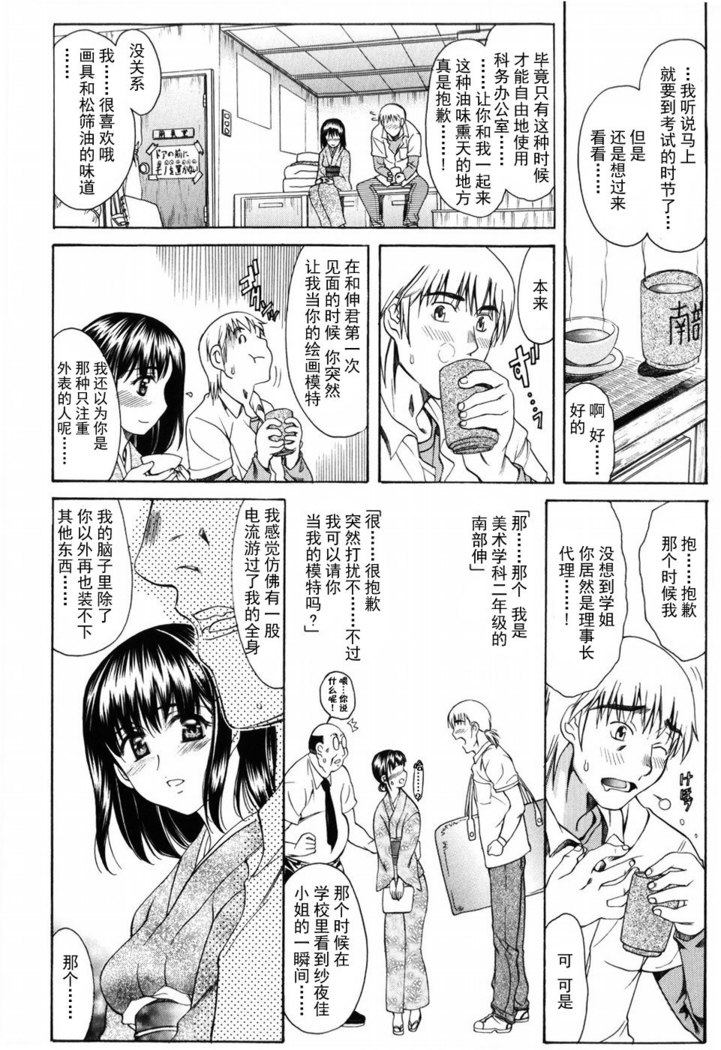 Shiawase no Katachi | 幸福的方式