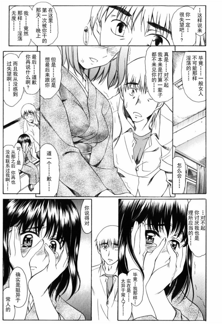 Shiawase no Katachi | 幸福的方式