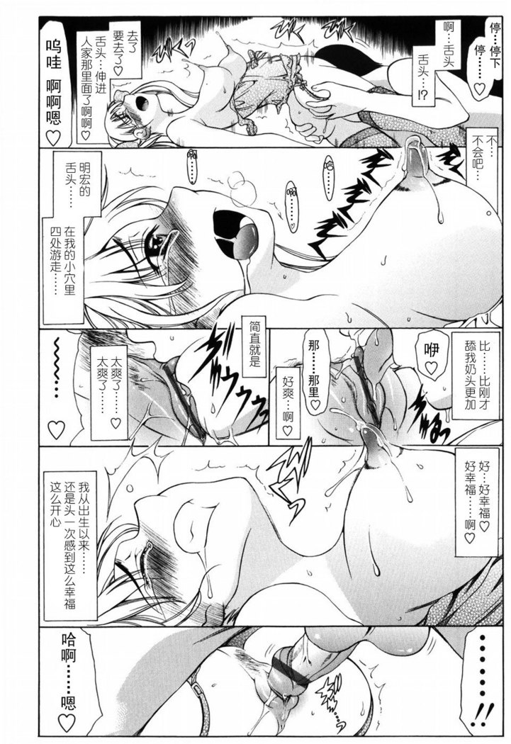 Shiawase no Katachi | 幸福的方式