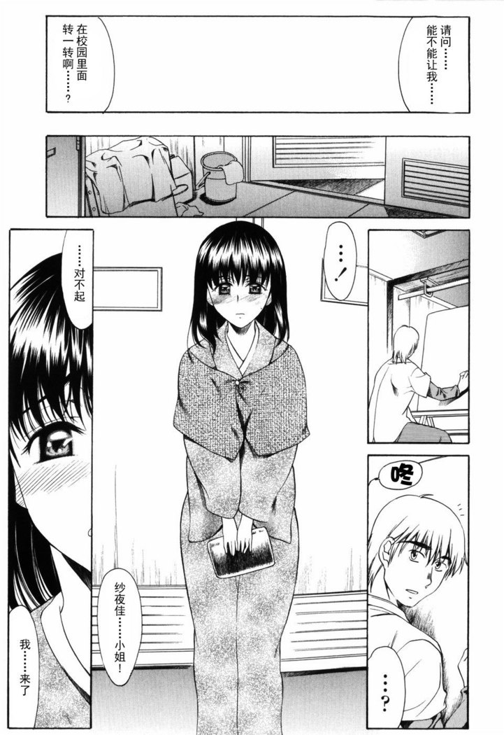 Shiawase no Katachi | 幸福的方式