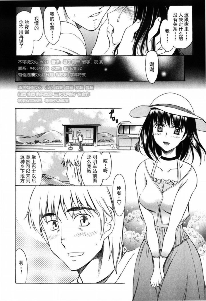 Shiawase no Katachi | 幸福的方式