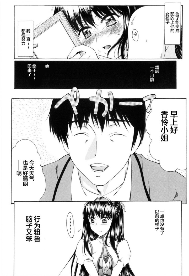 Shiawase no Katachi | 幸福的方式