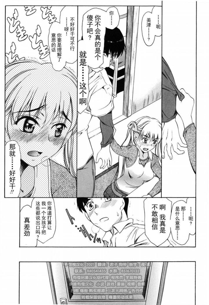 Shiawase no Katachi | 幸福的方式
