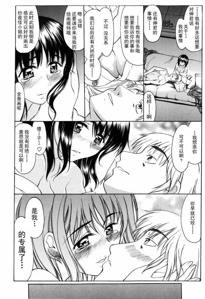 Shiawase no Katachi | 幸福的方式