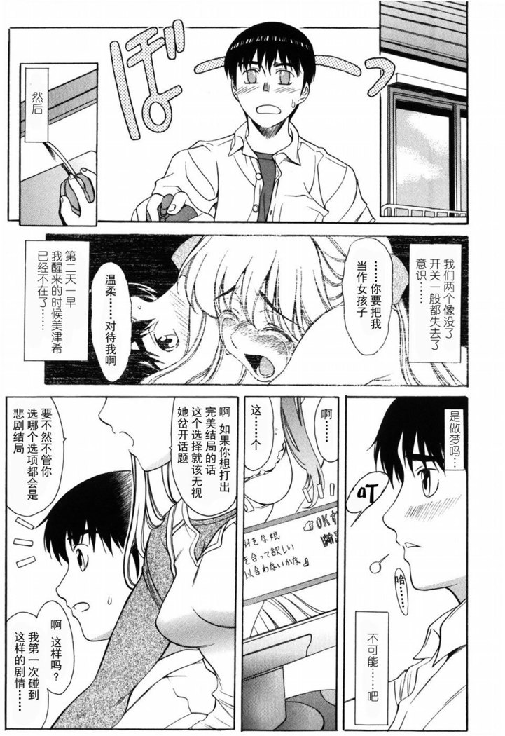 Shiawase no Katachi | 幸福的方式