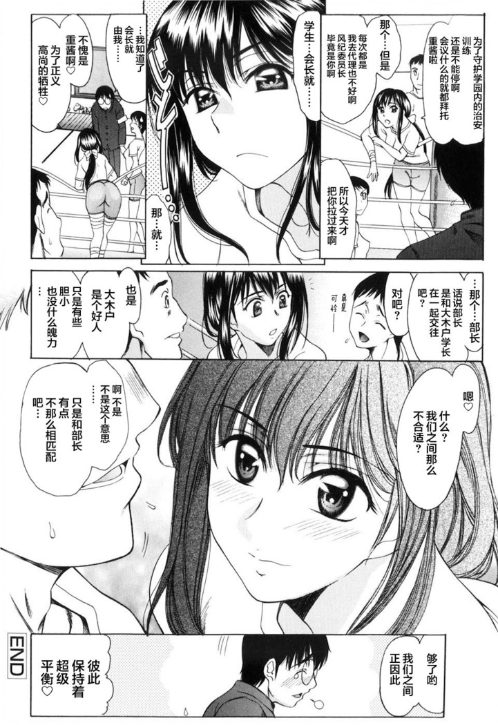 Shiawase no Katachi | 幸福的方式