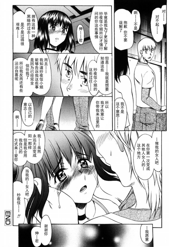 Shiawase no Katachi | 幸福的方式