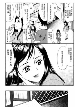 Shiawase no Katachi | 幸福的方式 Page #199
