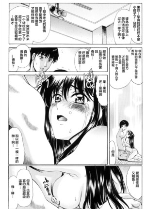 Shiawase no Katachi | 幸福的方式 Page #31