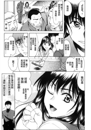 Shiawase no Katachi | 幸福的方式 Page #78