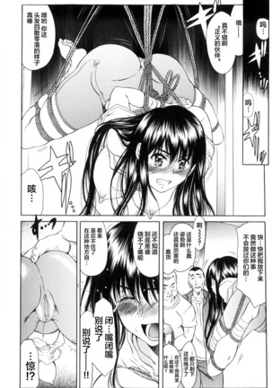Shiawase no Katachi | 幸福的方式 Page #85