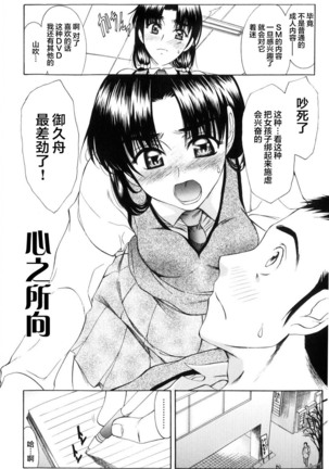 Shiawase no Katachi | 幸福的方式 Page #47