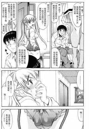 Shiawase no Katachi | 幸福的方式 Page #116