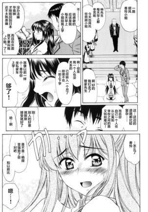 Shiawase no Katachi | 幸福的方式 Page #20
