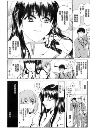 Shiawase no Katachi | 幸福的方式 Page #23