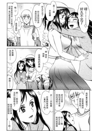 Shiawase no Katachi | 幸福的方式 Page #197