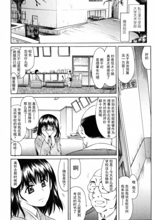 Shiawase no Katachi | 幸福的方式 Page #157