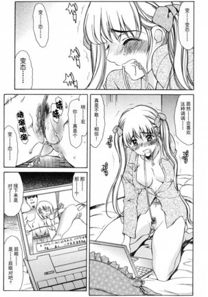 Shiawase no Katachi | 幸福的方式 Page #110
