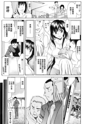 Shiawase no Katachi | 幸福的方式 Page #80