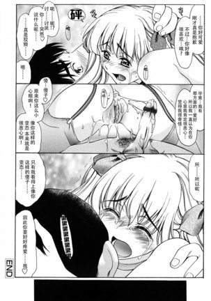 Shiawase no Katachi | 幸福的方式 Page #131