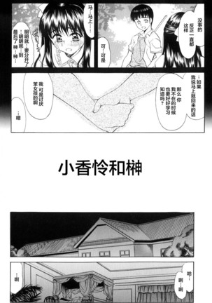 Shiawase no Katachi | 幸福的方式 Page #15