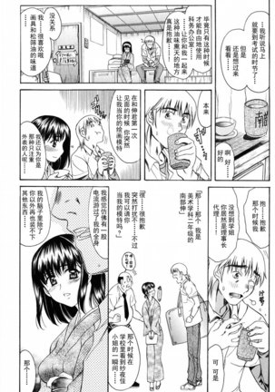 Shiawase no Katachi | 幸福的方式 Page #159