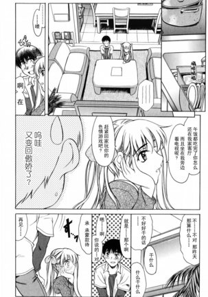 Shiawase no Katachi | 幸福的方式 Page #135