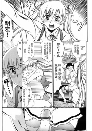 Shiawase no Katachi | 幸福的方式 Page #118