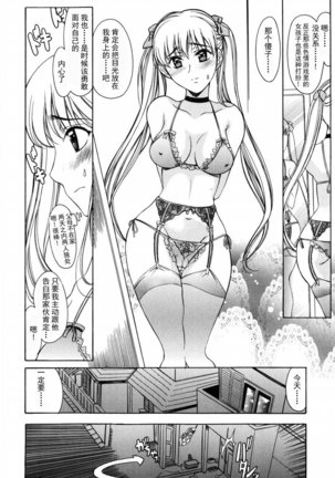 Shiawase no Katachi | 幸福的方式 Page #117