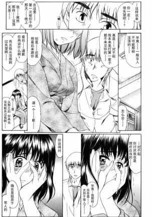 Shiawase no Katachi | 幸福的方式 Page #160