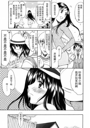 Shiawase no Katachi | 幸福的方式 Page #198