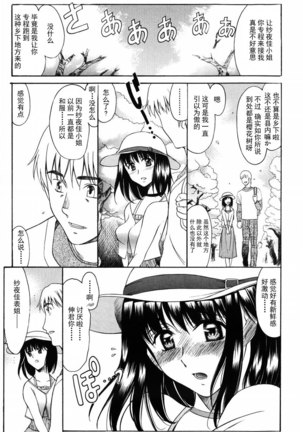 Shiawase no Katachi | 幸福的方式 Page #196