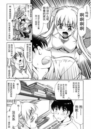 Shiawase no Katachi | 幸福的方式 Page #133