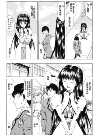 Shiawase no Katachi | 幸福的方式 Page #21
