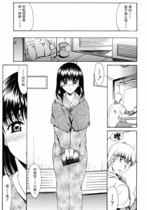 Shiawase no Katachi | 幸福的方式 Page #158